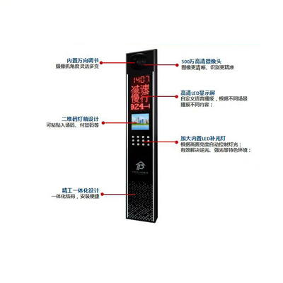 百胜智能BS-IST-P12高清车牌识别系统