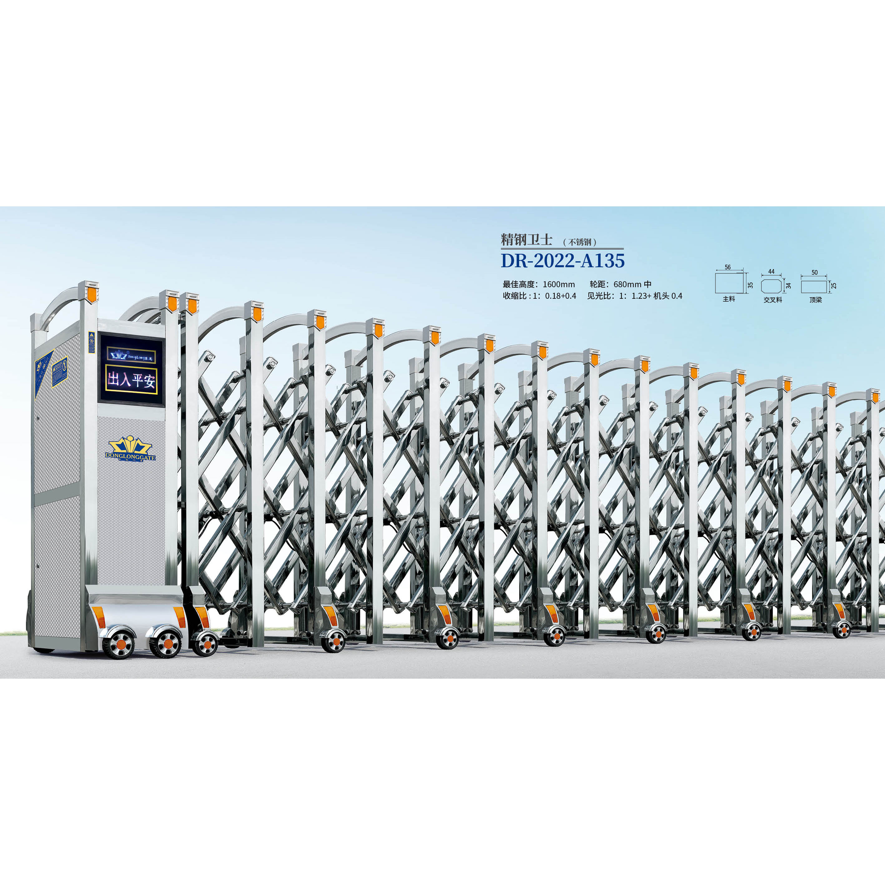 不锈钢电动伸缩门DR2022